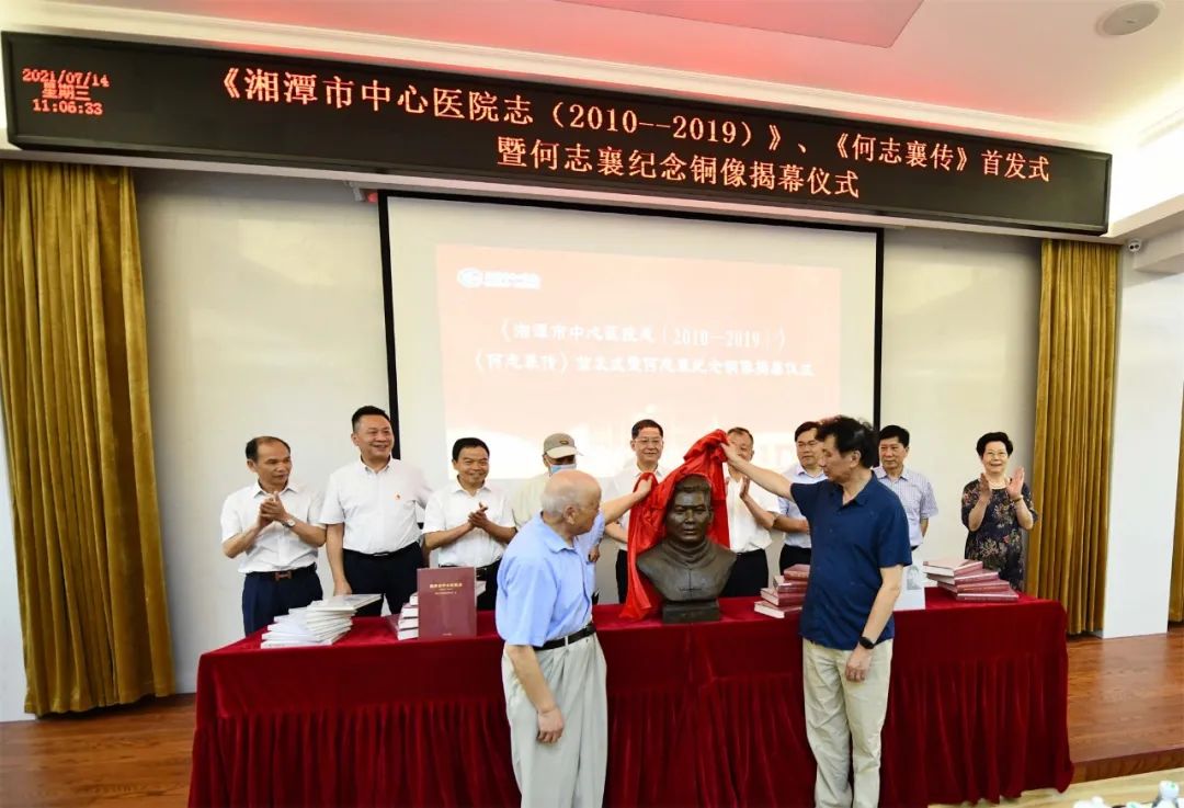 Here comes the Xiangtan Central Hospital Zhi (2010-2019), He Zhixiang Biography and He Zhixiang Memorial Bronze Statue